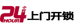 准格尔市极速锁行 - 准格尔极速开锁行